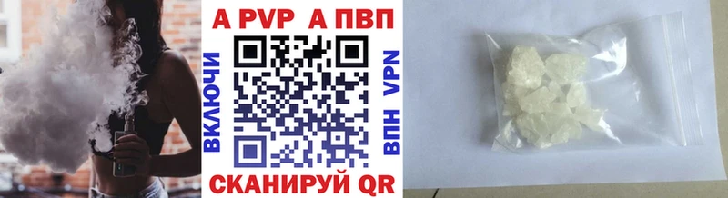 Купить закладки  Звенигово  Alfa_PVP СК 