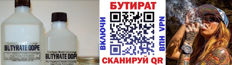 Купить где  Звенигово  БУТИРАТ бутандиол 