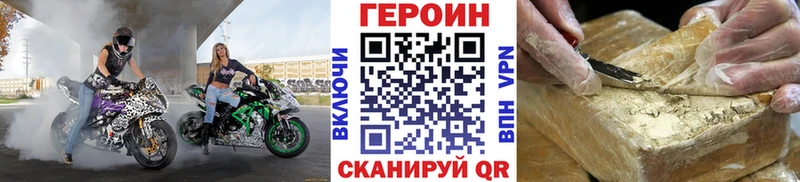 ГЕРОИН Heroin  Купить  Звенигово 