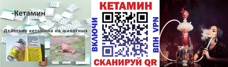 Купить закладки  Звенигово  Кетамин ketamine 