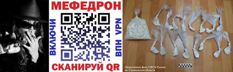 Меф мяу мяу  Купить закладки  Звенигово 