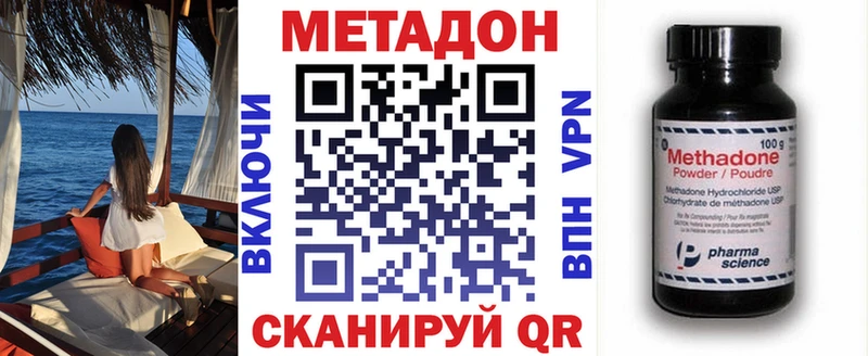 МЕТАДОН белоснежный  Купить  Звенигово 