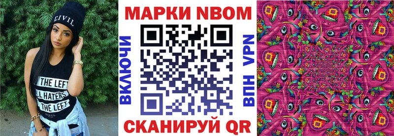 Купить  Звенигово  Марки N-bome 1,8мг 